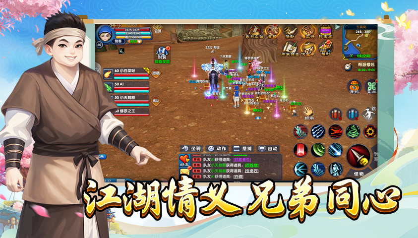 武林外传:十年之约(1) 武林外传手游(1)