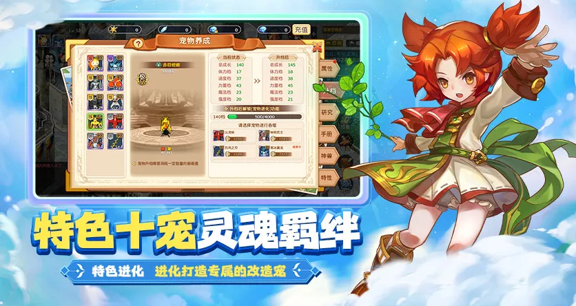 魔力宝贝十宠版