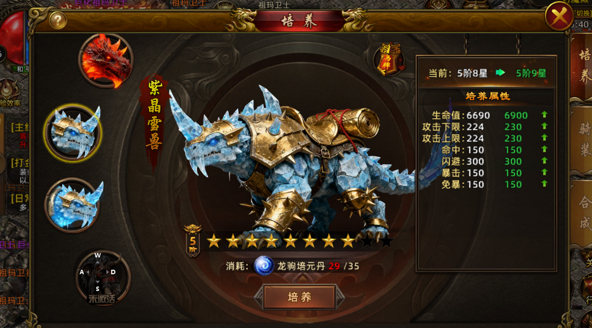 沙巴克传奇