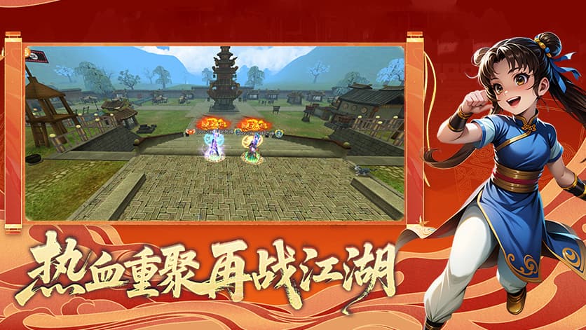 独步武林-天卡服