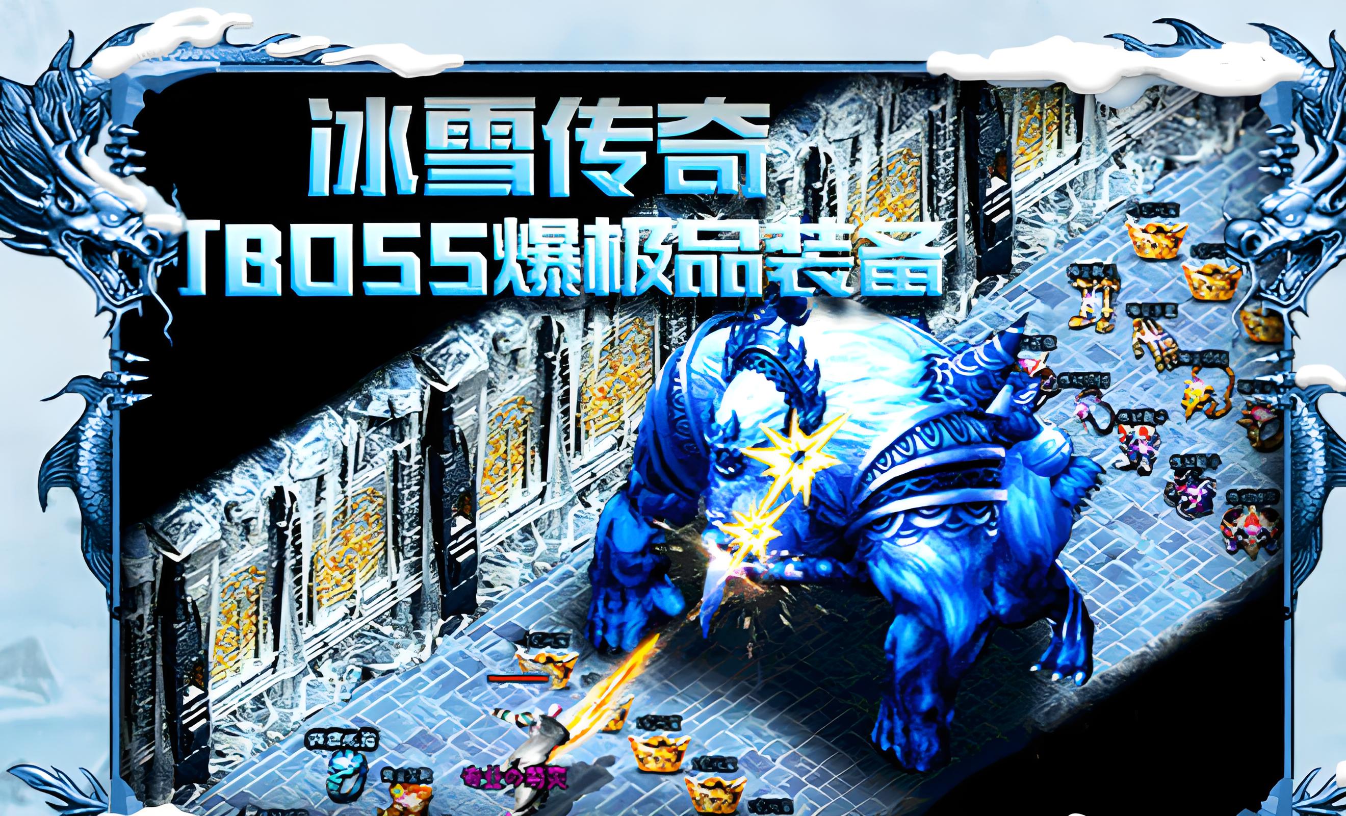 冰雪点卡重制版全攻略：零氪金高效发育，点卡利用率拉满，新手也能快速逆袭(2)